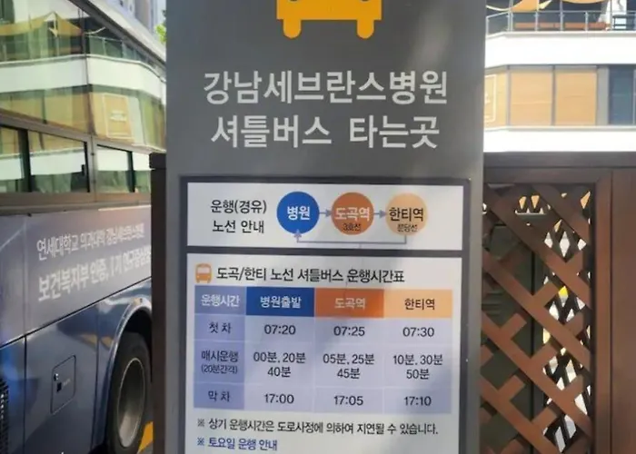한티역 선릉역 대치 학원가 코엑스 세브란스 병원 인접 숙소-다감 *
