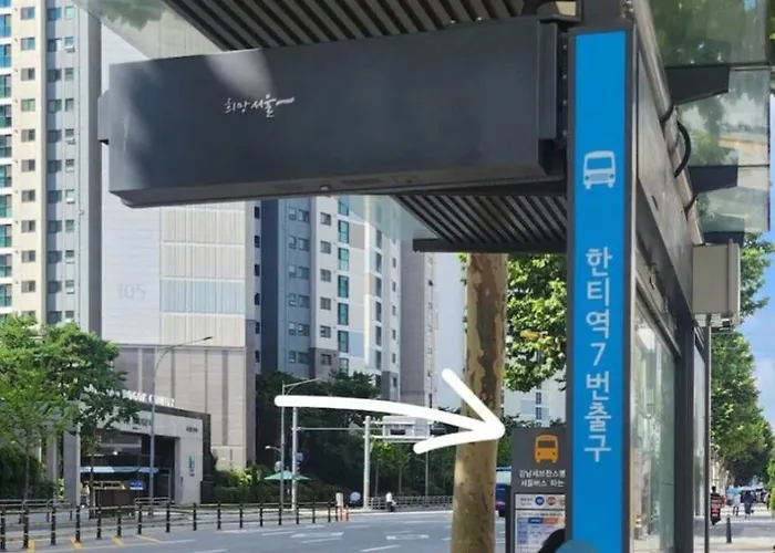 한티역 선릉역 대치 학원가 코엑스 세브란스 병원 인접 숙소-다감 *